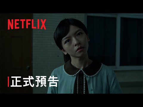 《聰明鎮》| 正式預告 | Netflix image