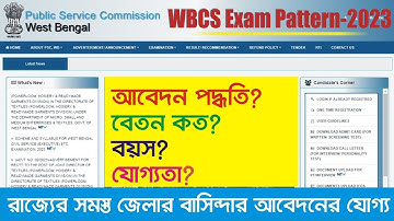 WBCS Form Fill Up 2023|WBCS 2023 Online Apply | #wbcs March 1, 2023