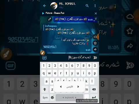 اس ام اس بمبر با ربات تلگرام