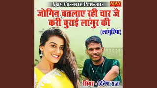 Jogin was selling fodder and he did bad to Langur (Languriya)