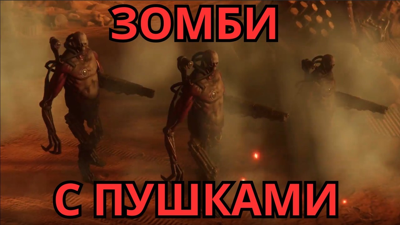 Ненасытная нежить | MENACE | Макс сложность #16