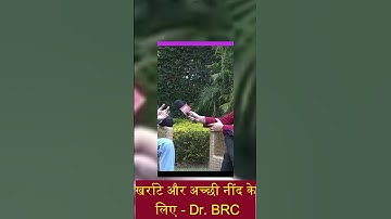 खर्राटे रोकें और अच्छी नींद पाएं - Dr. Biswaroop Roy Chowdhury | Tips for Better Sleep #shorts