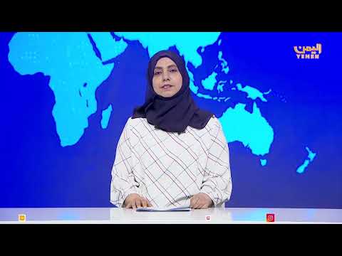 نشرة اخبار العاشرة | تقديم - ابتسام العسيري 17/03/2025