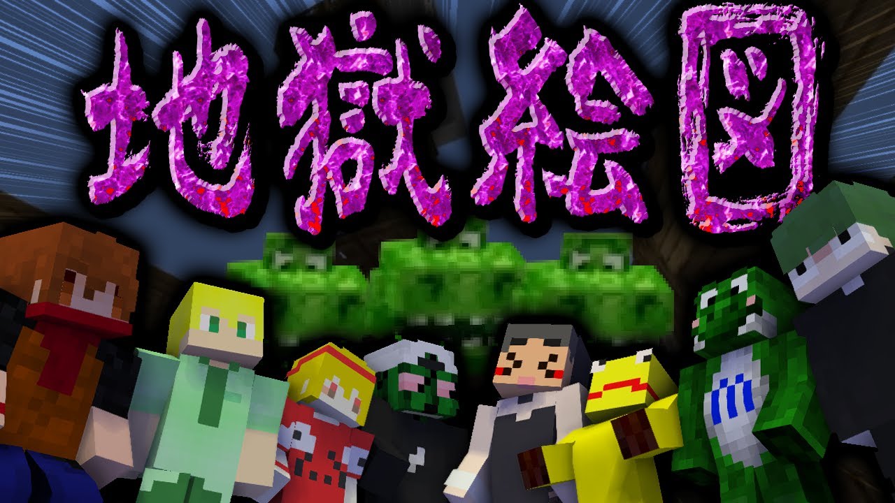 すぐトロールする俺らにやらせちゃいけないゲームやめろWWWWWWW【限界マインクラフト / Minecraft】