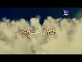 اذان الفجر على ميلودي فيلم بصوت الشيخ مشاري راشد العفاسي من 2017 قديم الصلاة خير من النوم اذان الفجر على ميلودي فيلم بصوت الشيخ مشاري راشد العفاسي من 2017 قديم الصلاة خير من النوم