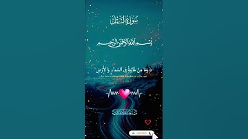 القران الكريم #المصحف #القرآن_الكريم #قران #الله #يارب #الرحمن #اكسبلور