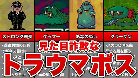 解説 マザー２は何がすごかったのか 魅力を8個挙げて徹底解説 解説字幕付き Mother2 ギーグの逆襲 Mp3