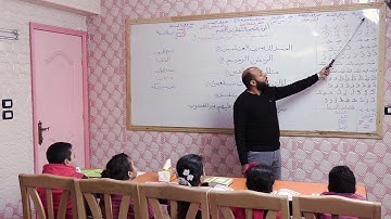 تصحيح تلاوة سورة الفاتحة جزء 1