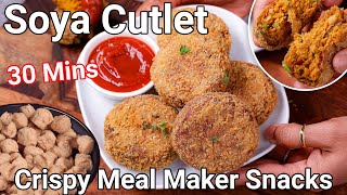 Soya Cutlet - Crispy Meal Maker Snack in 30 Mins | Healthy Instant Filling Snack Soya Vadi Cutlet