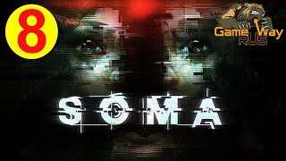 SOMA 🎮 PS4 #8 ДОРОГА НА ОМИКРОН. Прохождение на русском.