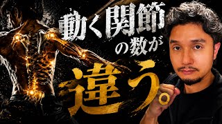 【江戸日本人】桁違いのパワーと脱力の秘密【身体開発・立腰体操・フィジカリストOuJi】