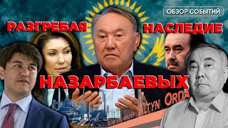 Масимова не хотят отпускать на ЗОНУ. Назарбаев «модернизирует» ArcelorMittal. Казахстанцев — 20 млн