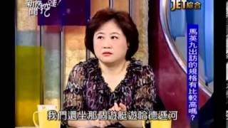 新聞挖挖哇：台灣的未來20130812-2
