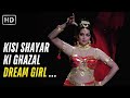 Kisi Shayar Ki Ghazal Dream Girl Kishore Kumar Dream Girl 70s Song Dharmendra Hema Malini Kisi Shayar Ki Ghazal Dream Girl Kishore Kumar Dream Girl 70s Song Dharmendra Hema Malini