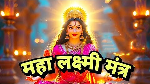 Powerful  Lakshmi Mantras | Unlock Infinite Wealth 💰 & Prosperity 