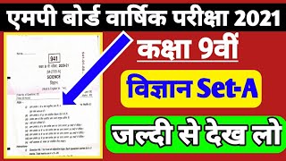  9      Solution 2021 Mp Boardclass 9th Science Paper Solution