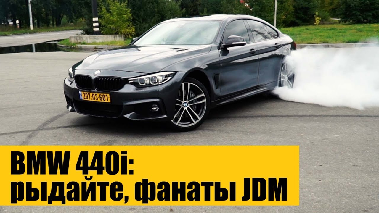 Бмв м 440