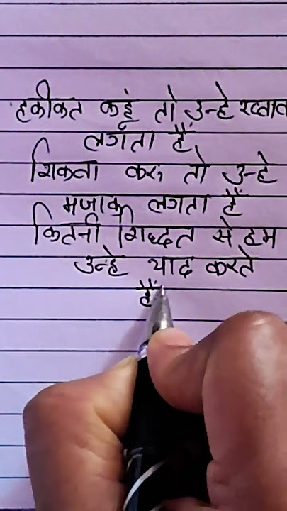 Hakikat kahun to short shayari like and subscribe 👍👍🔥🔥🙏🙏🌹🌹🌹
