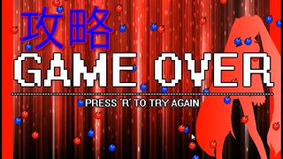 【I wanna be the Red&Blue】 Red攻略動画 Strategy video of game "I wanna be the Red&Blue"
