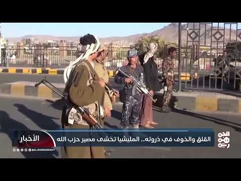 تصاعد التوترات في اليمن: اختطافات حوثية وتعزيزات عسكرية