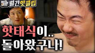 핫클립 정상 영업합니다. 월간 핫클립