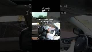 솔로 차박에 빠진 여자