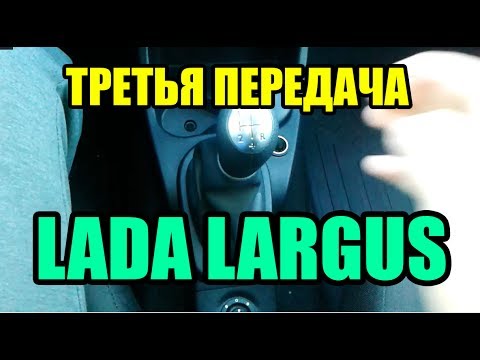 Включи видео лада 4