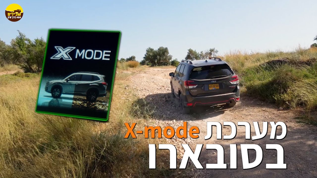 How to use X-Mode in a Subaru
