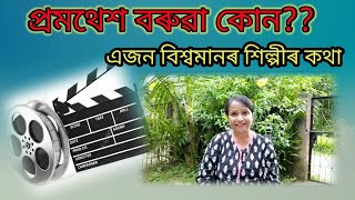 Tribute to Legendary Indian Film maker ~ Pramathesh Baruah