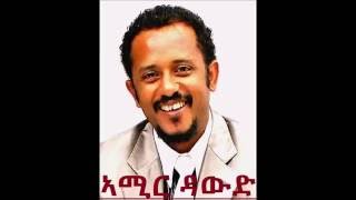 Amir Dawud - Gual Humera/ጓል ሑመራ New Ethiopian Tigrigna Music - 2016 Resimi