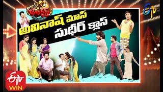 Extra Jabardasth | 7th August 2020 | Full Episode | Rashmi,Roja ,Sudheer,Bhaskar | ETV Telugu