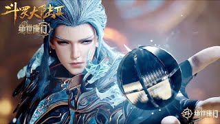 Download lagu 斗罗大陆2 绝世唐门 EP136 正片！霍雨浩炼制八级分解炮，成功突破八级魂导师！前往日月帝国拯救小雅老师！🦋【斗罗大陆2 Soul Land2】