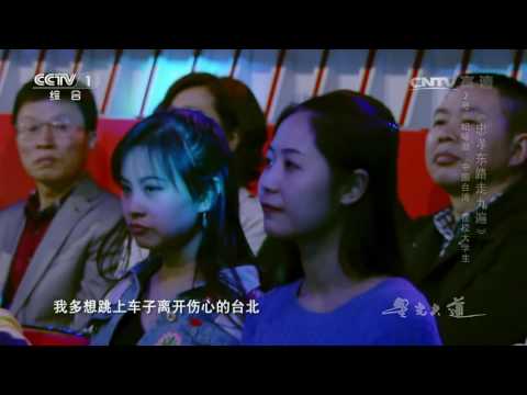 Avenue of Stars 20170519 [本期精彩看點] | CCTV