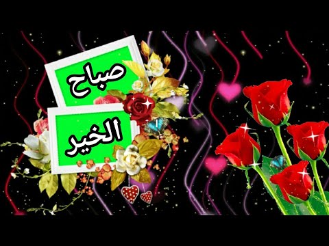 حالات واتس اب دينية صباحية دعاء صباح خير ادعية دينية قصيرة 