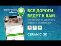 Продвижение на онлайн-картах для строительного магазина