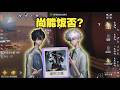 【第五人格6331】不会有人觉得这版本宿伞还很强吧！#第五人格 #游戏 #identityⅴ