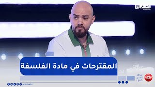 الأستاذ عفيف حاجي.. 