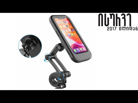 💥 isurve.ge 👉 წყალგაუმტარი მობილურის სამაგრი ველოსიპედისთვის Waterproof Case For Phone Holder