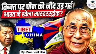      Tibet Movement  China       Penpa Tsering  Studyiq Hindi