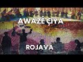 Awazê Çiya - Awazek Tê  Ji Rojava | Klîp©2020