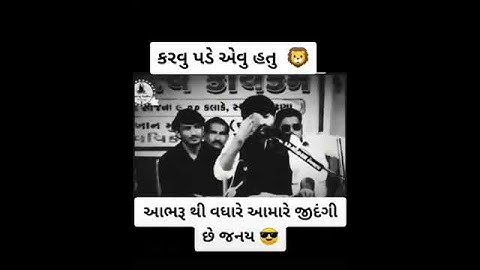 #Devayatbhaikhavad                 davayatbhaikhavad watsapp status