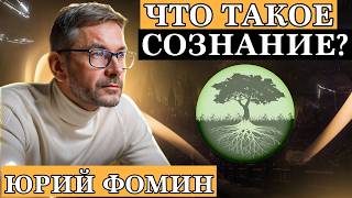 Что такое сознание?! Ментометология