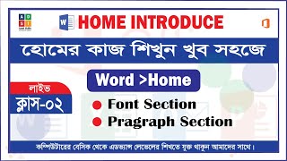 Word Live Class-02| Computer Operation -2024 screenshot 1