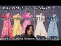 【M!LK】M!LKのLIVEってこんな凄いの!?爆裂愛してる ARENA TOUR リアクション解説!