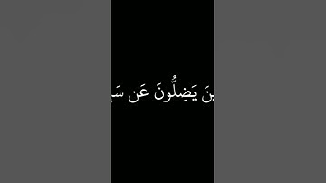 سعود الشريم سورة ص وَلَا تَتَّبِعِ الْهَوَىٰ فَيُضِلَّكَ عَن سَبِيلِ اللَّهِ