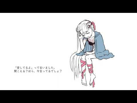 【健音テイ】求愛【UTAUカバー】