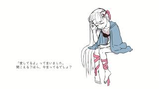 【健音テイ】求愛【UTAUカバー】