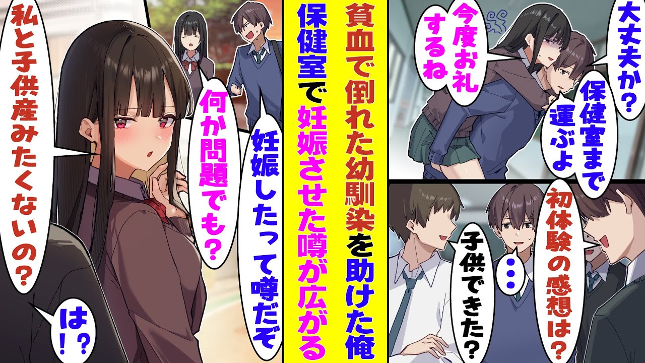 【漫画】貧血のクール美少女を保健室まで運んだだけなのに、翌日からなぜか「卒業したら結婚する」という噂が流れ。→噂の発信元は、じつは彼女で「恋愛は外堀から埋めるでしょ？」としれっと言ってきて…！？