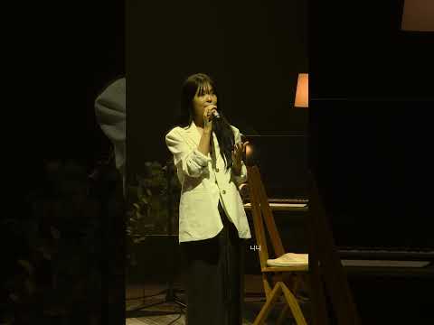 250817 적재 소극장 콘서트 mono 최유리 숲