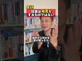 スーパーに試食コーナーがある理由　#shorts
